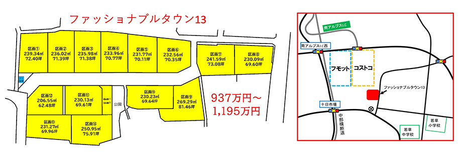 ラヴィアンローズ 南アルプス市 不動産 山梨 ファッショナブルタウン13 南アルプス市 寺部